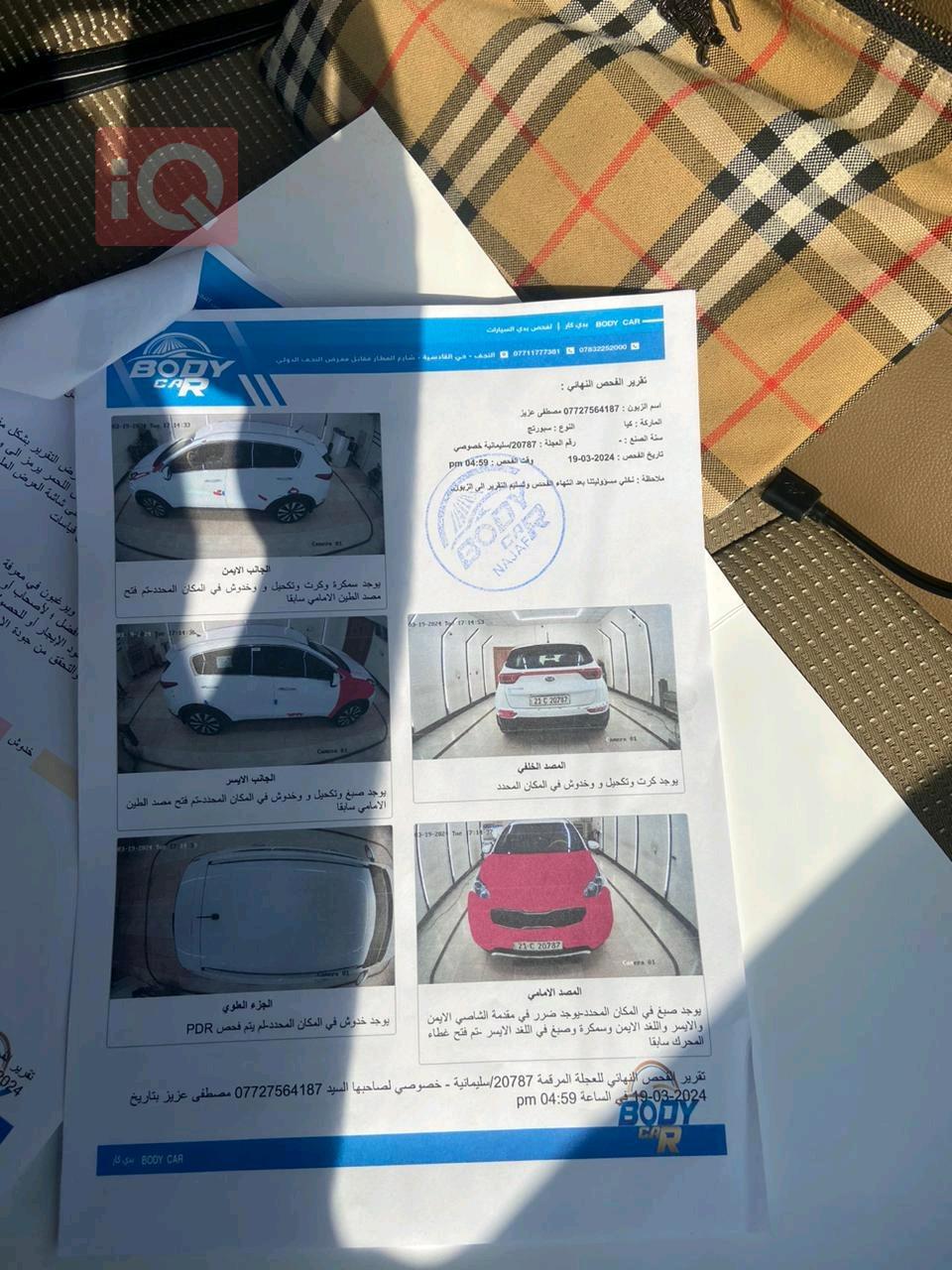 کیا سپۆرتاج